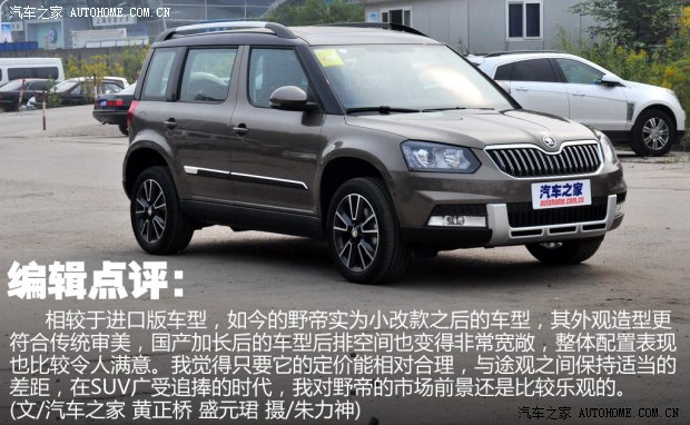 斯柯達(dá)上海大眾斯柯達(dá)野帝2014款 1.8TSI DSG野驅(qū)版