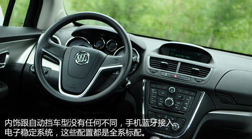 別克昂科拉1.4T手動擋