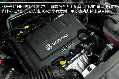 別克昂科拉1.4T手動擋