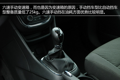 別克昂科拉1.4T手動擋