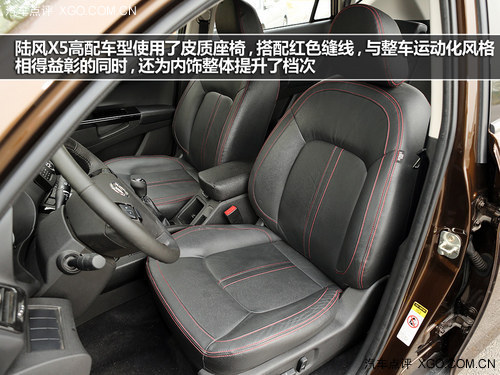 兩者各自均有優勢 陸風X5對比瑞風S5