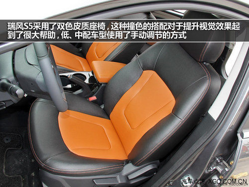 兩者各自均有優勢 陸風X5對比瑞風S5