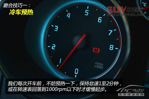 新手看過來（20）新車磨合必備十個技巧