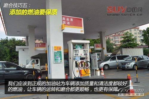 新手看過來（20）新車磨合必備十個技巧