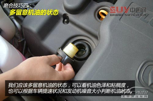 新手看過來（20）新車磨合必備十個技巧