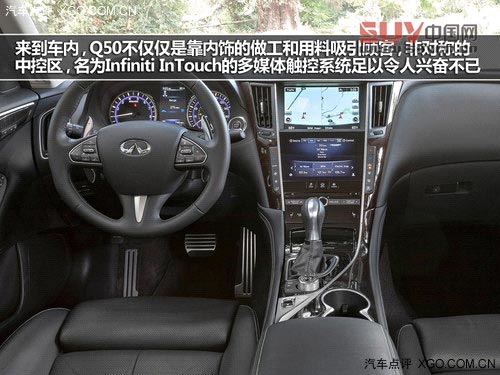 與時俱進的典范 英菲尼迪Q50官圖解析
