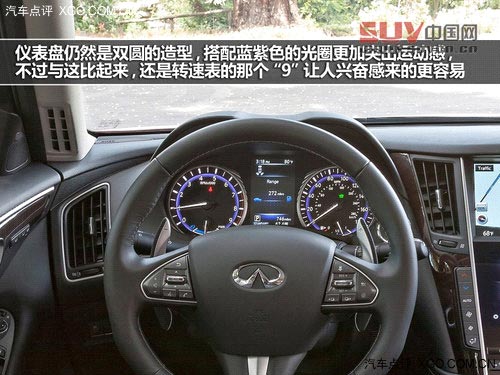 與時俱進的典范 英菲尼迪Q50官圖解析