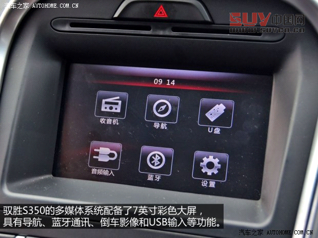 江鈴江鈴汽車馭勝2013款 S350 2.4T 四驅自動柴油超豪華版5座