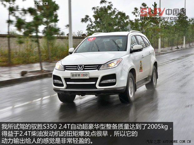 江鈴江鈴汽車馭勝2013款 S350 2.4T 四驅自動柴油超豪華版5座