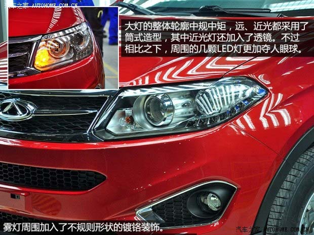 奇瑞奇瑞汽車瑞虎52014款 基本型