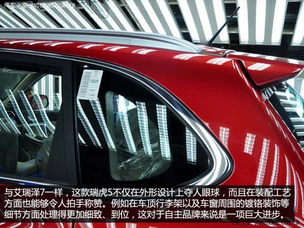 奇瑞奇瑞汽車瑞虎52014款 基本型