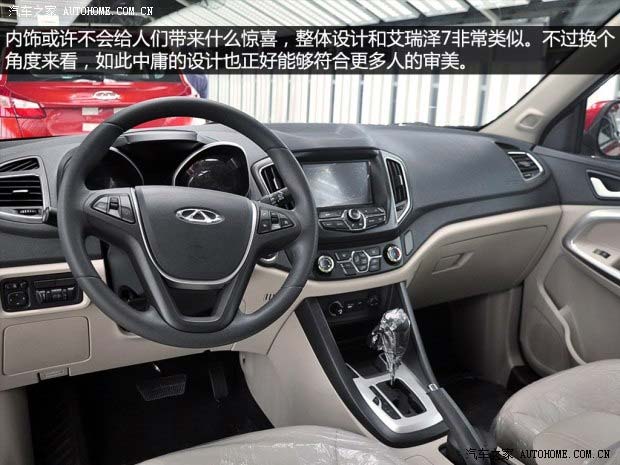 奇瑞奇瑞汽車瑞虎52014款 基本型