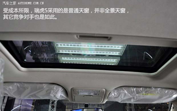 奇瑞奇瑞汽車瑞虎52014款 基本型