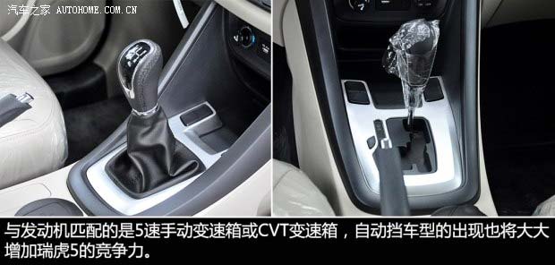 奇瑞奇瑞汽車瑞虎52014款 基本型