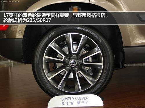 有那么點酷 上海大眾斯柯達野帝到店實拍