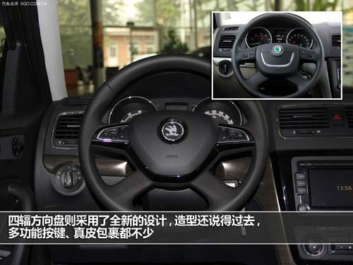 有那么點酷 上海大眾斯柯達野帝到店實拍