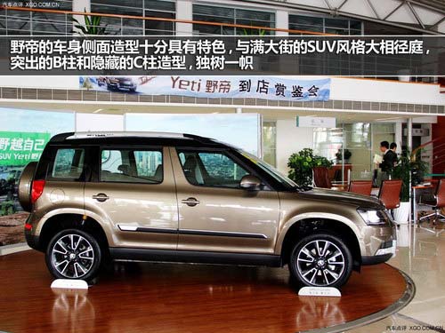 有那么點酷 上海大眾斯柯達野帝到店實拍