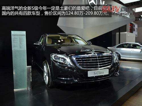 誰是最愛？2013北京進口汽車博覽會紀實