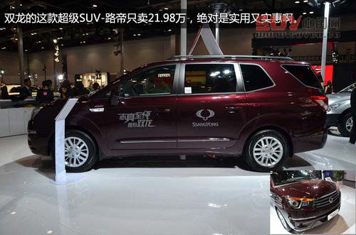 誰是最愛？2013北京進口汽車博覽會紀實