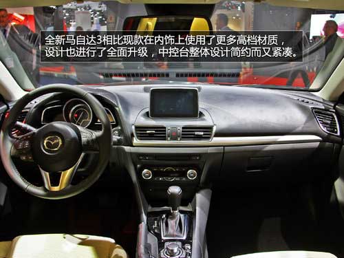 更加激進 法蘭克福車展實拍全新馬自達3