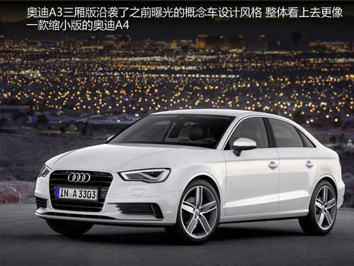 紐約車展正式亮相 奧迪A3三廂版官圖解析