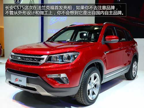 1.8T發(fā)動機+6AT 法蘭克福實拍長安CS75