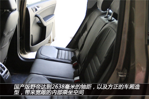 越野越自己 XGO實拍國產斯柯達野帝Yeti