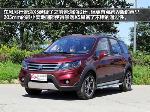 8萬元也有好品質 長安CS35對比景逸X5