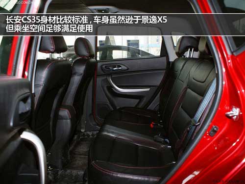 8萬元也有好品質 長安CS35對比景逸X5