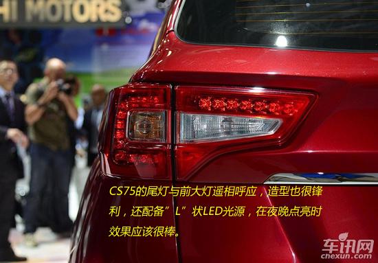 自主中型SUV的新選擇 靜態解析長安CS75