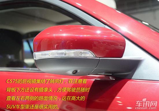 自主中型SUV的新選擇 靜態解析長安CS75