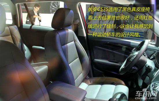 自主中型SUV的新選擇 靜態解析長安CS75