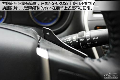 國產鈴木S-CROSS搶先靜態體驗