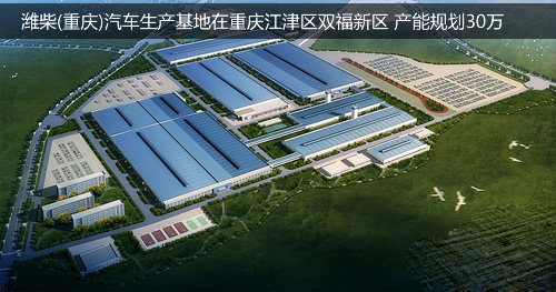 SUV/MPV/皮卡 濰柴明年陸續(xù)推多款新車