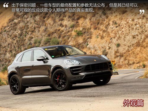 蓄勢待發(fā) 搶先試駕保時捷Macan試裝車