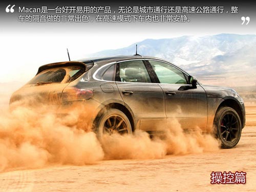 蓄勢待發(fā) 搶先試駕保時捷Macan試裝車