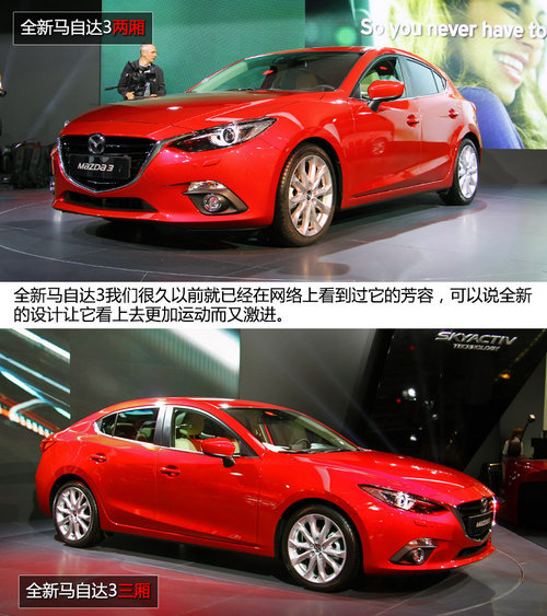 法蘭克福車展實拍全新馬自達3