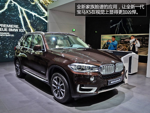 法蘭克福車展實拍全新寶馬X5