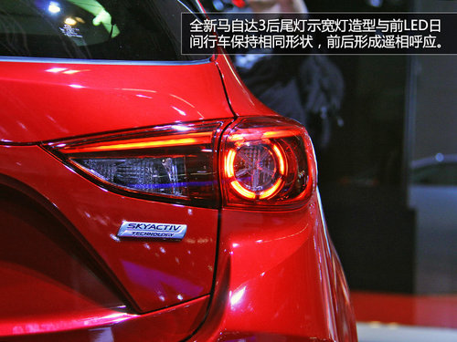 法蘭克福車展實拍全新馬自達3