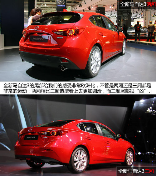 法蘭克福車展實拍全新馬自達3