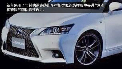 全新家族設計 新款CT200h或明年初上市