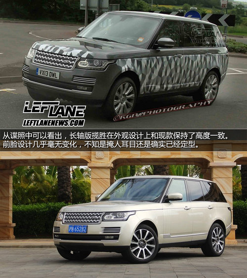 為中國市場而變 攬勝長軸距版明年上市