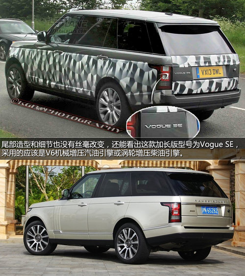 為中國市場而變 攬勝長軸距版明年上市