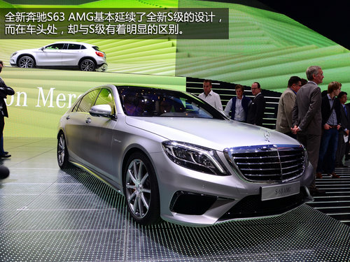 新奔馳S63 AMG法蘭克福亮相 2014年上市