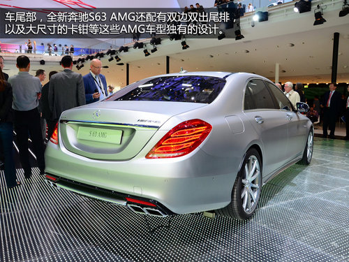 新奔馳S63 AMG法蘭克福亮相 2014年上市