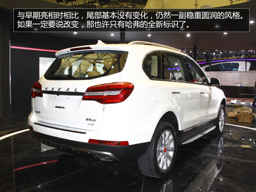 更換新標/外觀增配 上海車展實拍哈弗H8