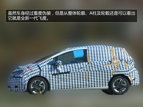 有望明年國產上市 新一代飛度諜照曝光