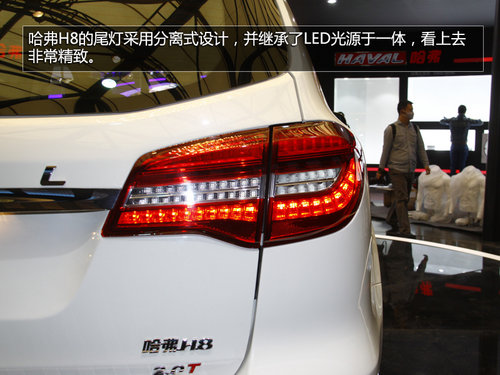 更換新標/外觀增配 上海車展實拍哈弗H8