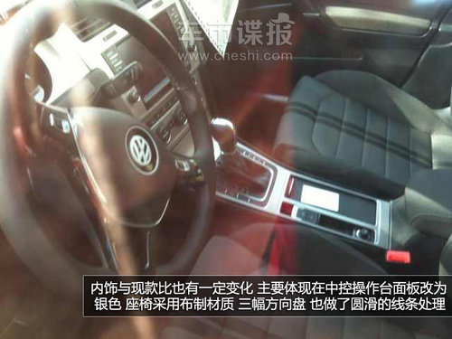 高爾夫7驚現北京某停車場 內飾細節曝光