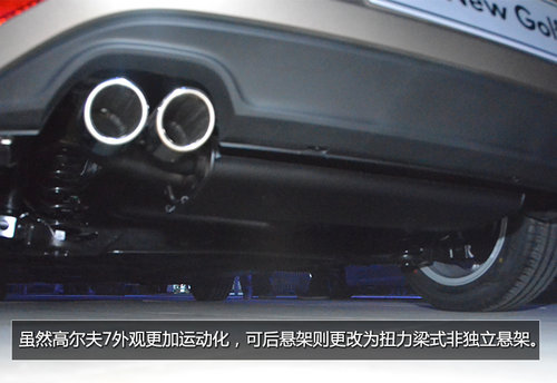 軸距加長 國產高爾夫7廣州車展搶先實拍